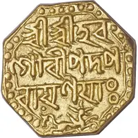 1 Mohur - Siva Singha