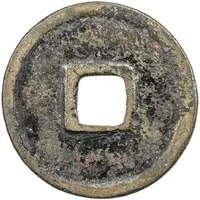 1 Cash - Guangzheng Tongbao, bronze