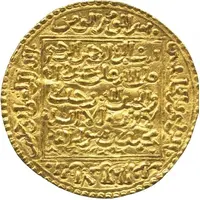 Dinar - Abu Hafs' Umar