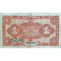 1 Yuan - Provincial Bank of Honan