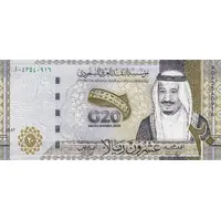 20 Riyals G20 Summit in Riyadh 2020