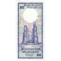 50 Rupees Central Bank of Ceylon