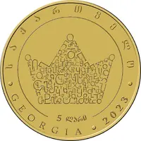 5 Lari King Pharnavaz I