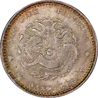 5 Fen - Guangxu Five characters