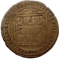 1 AE Dirham - Ahmad b. Ibrahim