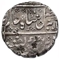 1 Rupee - Shah Alam II Surat