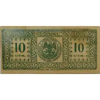 10 Centavos El Estado de Sonora
