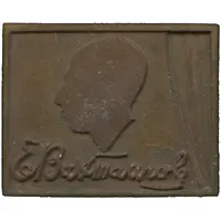 Token - Vakhtangov theatre