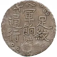 1 Yuan