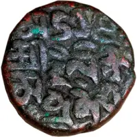 1 Jital - Triloka Chandra Deva II