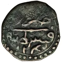 1 Kharub - Mahmud II