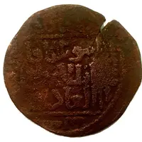 Fals - Möngke Tiflis mint