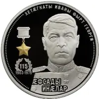 25 Zarin Georgy Khetagurov
