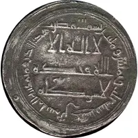 Dirham - Al Qasim Guennoun Fatimid Overlord