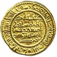 Dinar - Sulayman al-Andalus