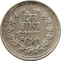 2 Annas - Sayaji Rao III