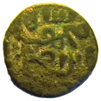 Falus - Nasir al-Din Mahmud Shah AH843-863 1440-1458AD
