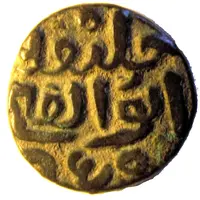 Falus - Nasir al-Din Mahmud Shah AH843-863 1440-1458AD