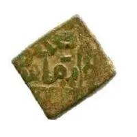 Falus - Muhammad al-Hajj ad-Dila'i