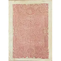 5 Kurush Second 'Kaime' issue