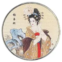 Token - Four Famous Beauties in Ancient China Yang Yuhuan