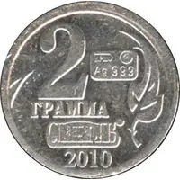 2 Grams - Vodka 'S serebrom' Alexander Vertinsky