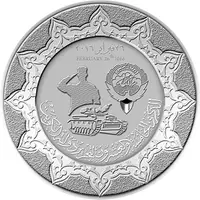 5 Dinars Liberation Day