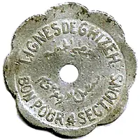 Tramway Token - Cairo