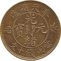 10 Cash - Guangxu Pattern, Fung-tien, copper