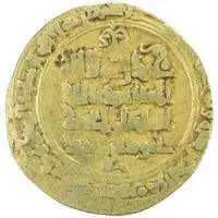 1 Dinar - Mahmud II Hamadan