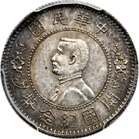 1 Jiao Memento: Birth of the Republic