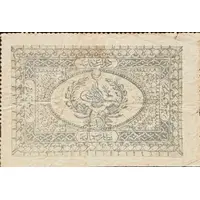 1 Kurush Second 'Kaime' issue