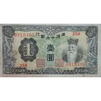 1 Yuan