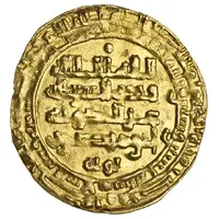 1 Dinar - Izz al-Dawla Madinat-al-Salam