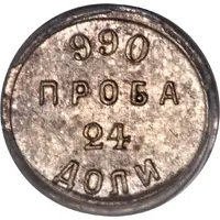 1/4 Zolotnik, 24 Dolya Mining Ingot