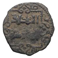 Fals - al-Zahir Ghazi Ornamented square, two lines