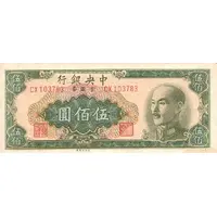 500 Yuan