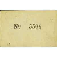 5 Céntimos Cervià de les Garrigues