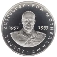 1000 Drams Monte Melkonian