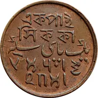 1 Pice - Shah Alam II