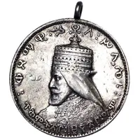 Medal - 1 Talari - Haile Selassie I