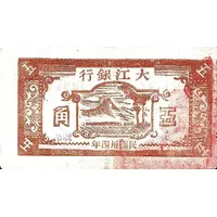 5 Chiao / 5 Gyo Ta Chiang Bank / Dagiang Inxang