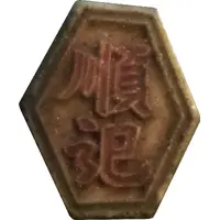 1 Fuang - Siam Gambling Token