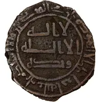 1 Fals - 'Abd al-Rahman b. Muslim