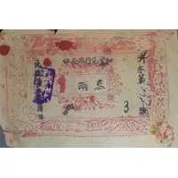 3 Taels Khotan District Administration