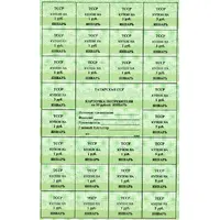 50 Roubles Rouble Control Coupons