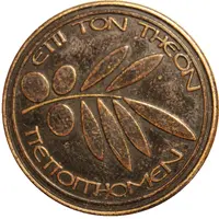 Token - Journey to Bethlehem