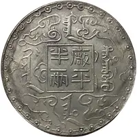 Replica - 1/2 Tael Kirin Province