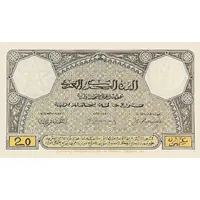 20 Rials