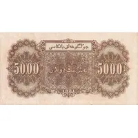 5000 Yuan 6th issue